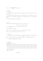 [공학]일반물리 실험보고서-강제진동(Driven Harmonic Motion)-12