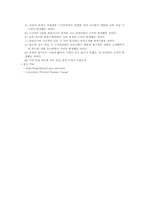 [공학]일반물리 실험보고서-강제진동(Driven Harmonic Motion)-15