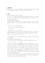 [공학] 강제진동(Driven Harmonic Motion)-2