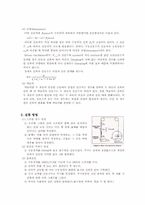 [공학] 강제진동(Driven Harmonic Motion)-3