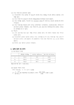 [공학] 강제진동(Driven Harmonic Motion)-4