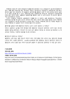 [공학]전반사 및 초점거리-4
