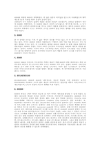 [공학]CPU(중앙처리장치)의_정의-5