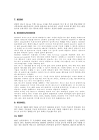 [공학]CPU(중앙처리장치)의_정의-6