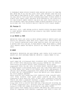 [공학]CPU(중앙처리장치)의_정의-9