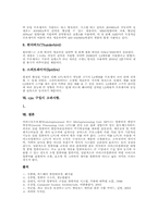 [공학]CPU(중앙처리장치)의_정의-12