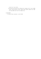 [공학]Two-Dimensional Motion-8