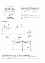 [공학]키르히호프의 법칙-2