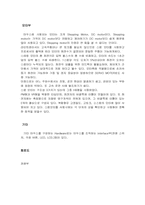 [공학]라인트레이서 보고서-4