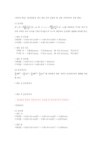 [공학]2-Dimensional motion(2차원 운동)-5