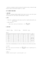 [공학]2-Dimensional motion(2차원 운동)-7