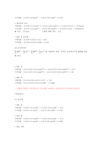 [공학]2-Dimensional motion(2차원 운동)-8