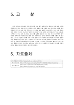 [공학]회전속도의 측정-12