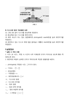 [공학]각운동량의보존-4