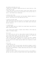 [공학]산업보건-10
