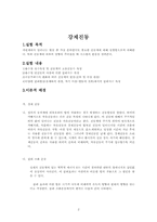 [공학]강제 진동-2
