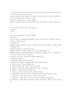[공학]사용자 인터페이스(HCI)-6