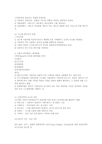 [공학]사용자 인터페이스(HCI)-7