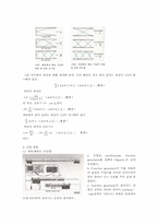 [공학]일반물리 실험보고서(파동실험-Resonance Tube)-2