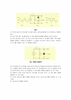 [공학]Clipping와 Clamping 회로-7