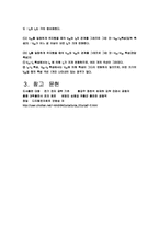 [공학]BJT의 특성-5