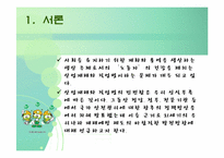 [공학]산업재해와_직업병의_예방-3
