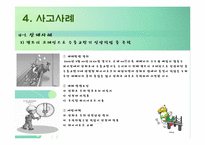 [공학]산업재해와_직업병의_예방-20