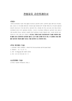 [공학]라인트레이서(전방감지) 계획서-1