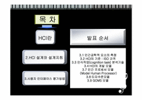 [공학] 인간 공학-2