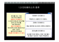[공학] 인간 공학-5