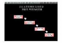 [공학] 인간 공학-9