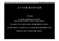 [공학] 인간 공학-11