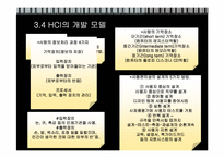 [공학] 인간 공학-15