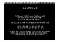 [공학] 인간 공학-18