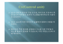 [공학]CPU의 정의-7