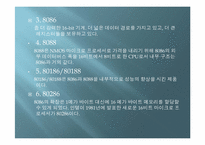 [공학]CPU의 정의-11