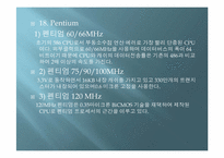 [공학]CPU의 정의-15