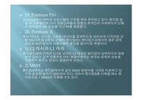 [공학]CPU의 정의-16