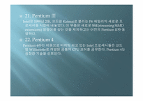 [공학]CPU의 정의-17