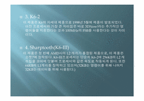 [공학]CPU의 정의-19