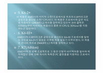 [공학]CPU의 정의-20