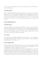 [공학]원유-세균수검사-2