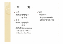 [공학]Nomenclature-2