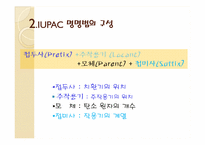 [공학]Nomenclature-4