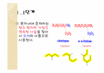 [공학]Nomenclature-7