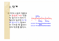 [공학]Nomenclature-10