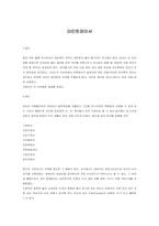 [공학]라인트레이서 동작원리-1