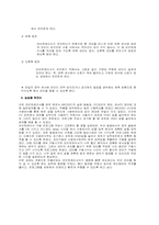 [공학]AT89C2051을 이용한 라인 트레이서-6