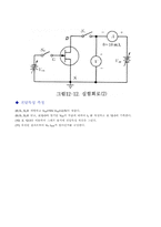 [공학]Field Effect Transistor-11