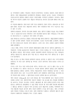 [독후감]우연과 필연-2